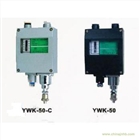 YWK-50-C壓力控制器